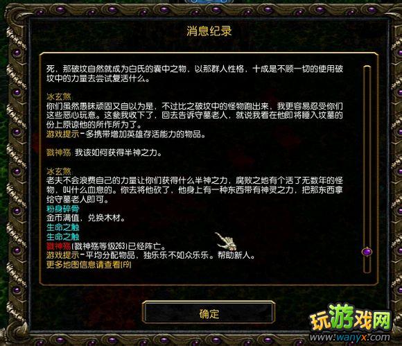 ����֮Ĺ�ء�������鹥��