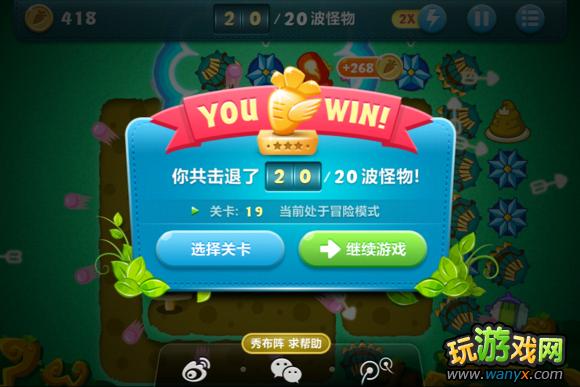 �������ܲ�����ս19��ͨ�ع��� ȫ��+���ܲ�