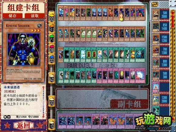 《游戏王混沌力量》城版卡卡组合应用攻略心得