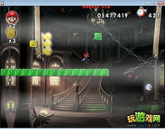 点击查看大图 《新超版永远的马里奥》3-7水上鬼屋图文详细攻略