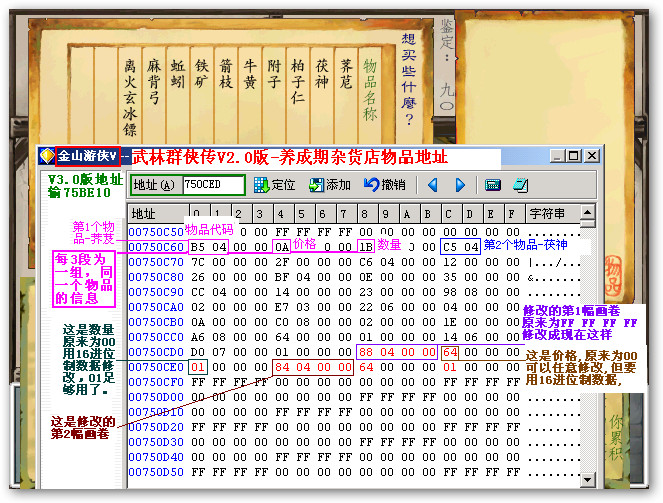 《武林群侠传》泼墨生称号更改获得法