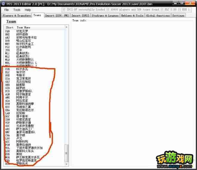 ��ʵ������2013���Խ�����ĵ�