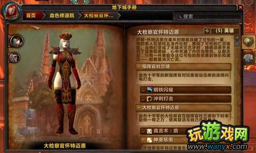 ��ħ��������è��֮�ա�Ѫɫ�޵�Ժ����