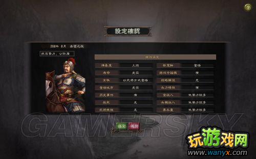 ������־12��������ǿ�桷208����֮ս���￵�ϼ�ʷʵ������С���ƾ�