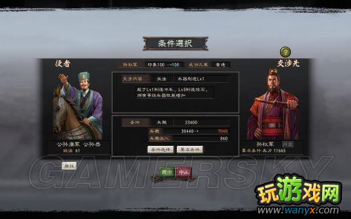 ������־12��������ǿ�桷208����֮ս���￵�ϼ�ʷʵ������С���ƾ�