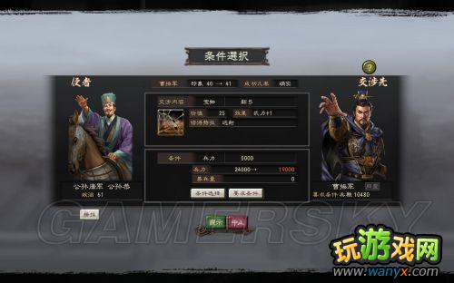 ������־12��������ǿ�桷208����֮ս���￵�ϼ�ʷʵ������С���ƾ�