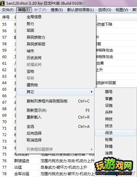 ������־12��������ǿ�桷�½�ս������