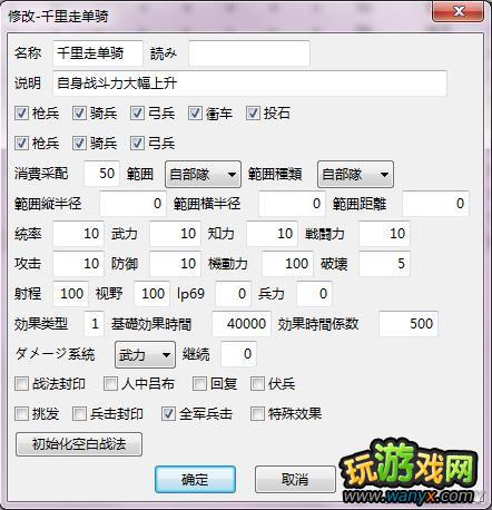 ������־12��������ǿ�桷�½�ս������