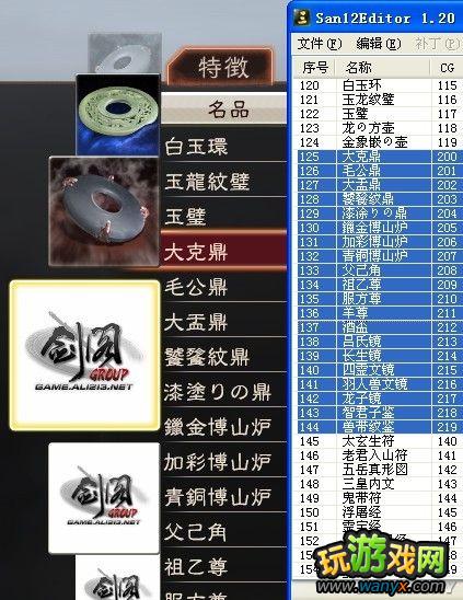 ������־12��������ǿ�桷����������ص��׷����Ʒͼ�취