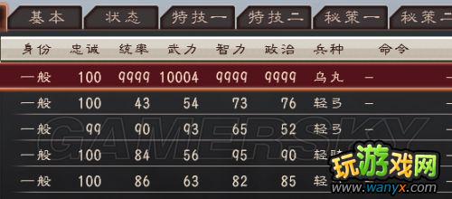 ������־12��������ǿ�桷�佫���Դﵽ10000���İ취