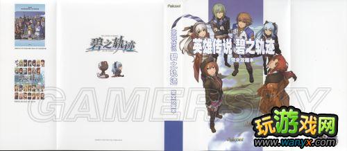 ��Ӣ�۴�˵����֮�켣��������ȫ���Ա�ɨ���