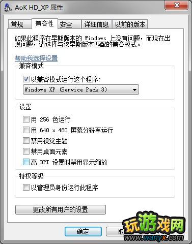 ���۹�ʱ��2������桷Win7ϵͳ64λ���������취
