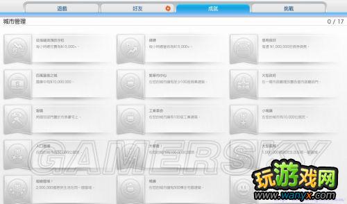 ��ģ�����5���ɾ͡���ս�����а�ȫ���г� ϵͳ����