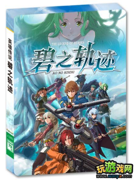 ��Ӣ�۴�˵����֮�켣����Ϸ�Ҹ����ɾ����