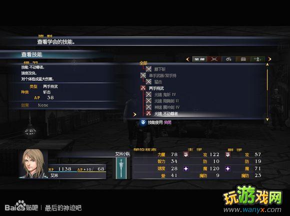 �������񼣡�ͼ����ϸ����ʮһ