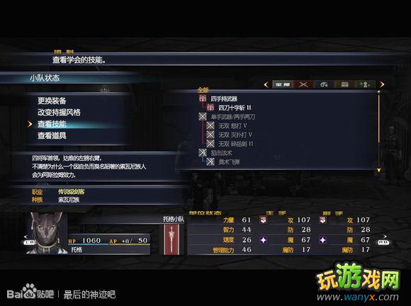 �������񼣡�ͼ����ϸ����ʮһ