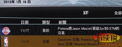 ��nba 2k13��mcģʽ�����ĵ�