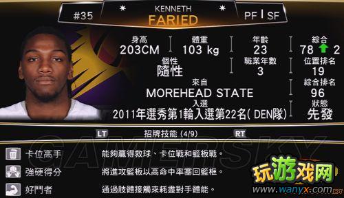 ��nba 2k13��mcģʽ�����ĵ�