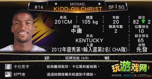 ��nba 2k13��mcģʽ�����ĵ�