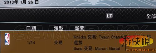 ��nba 2k13��mcģʽ�����ĵ�