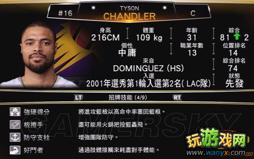 ��nba 2k13��mcģʽ�����ĵ�