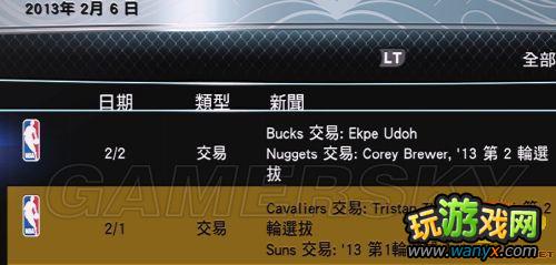 ��nba 2k13��mcģʽ�����ĵ�