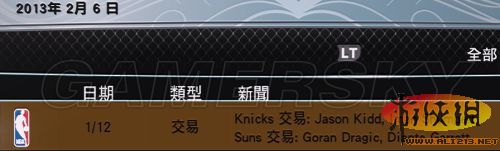 ��nba 2k13��mcģʽ�����ĵ�