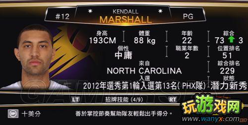 ��nba 2k13��mcģʽ�����ĵ�