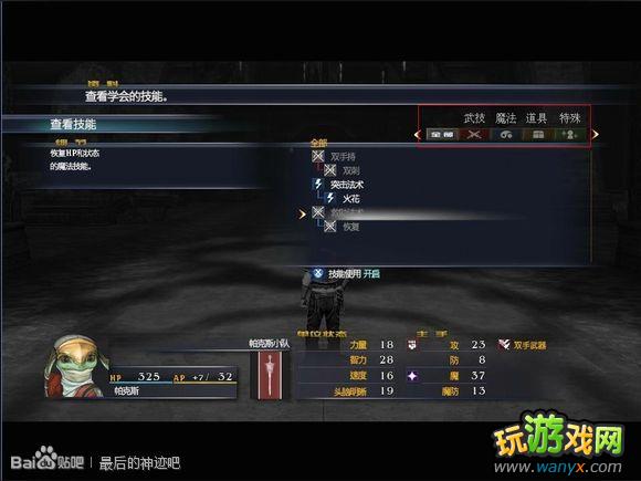 �������񼣡�ͼ����ϸ����һ