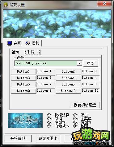 ��Ӣ�۴�˵����֮�켣��ͼ����ϸ����