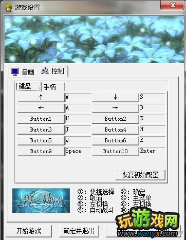 ��Ӣ�۴�˵����֮�켣��ͼ����ϸ����