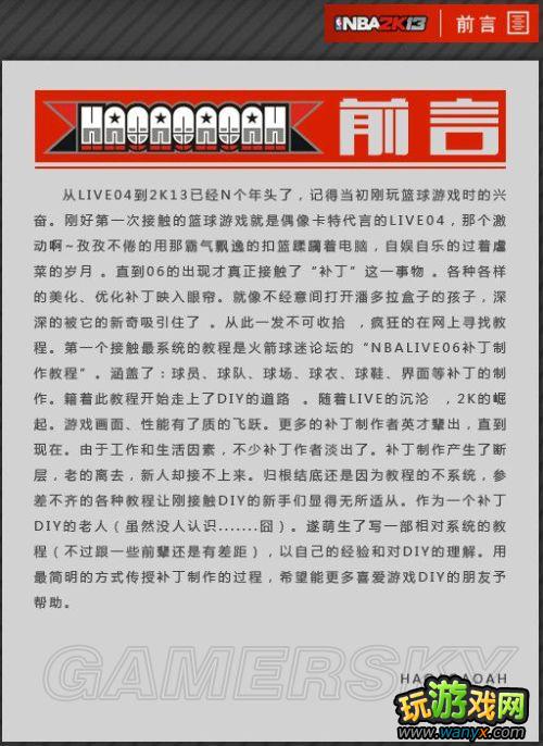 ��NBA 2K13���油�����¡��򳡲�������ͼ�Ľ̳�