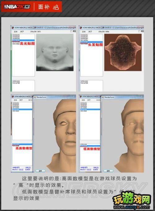 ��NBA 2K13���油�����¡��򳡲�������ͼ�Ľ̳�