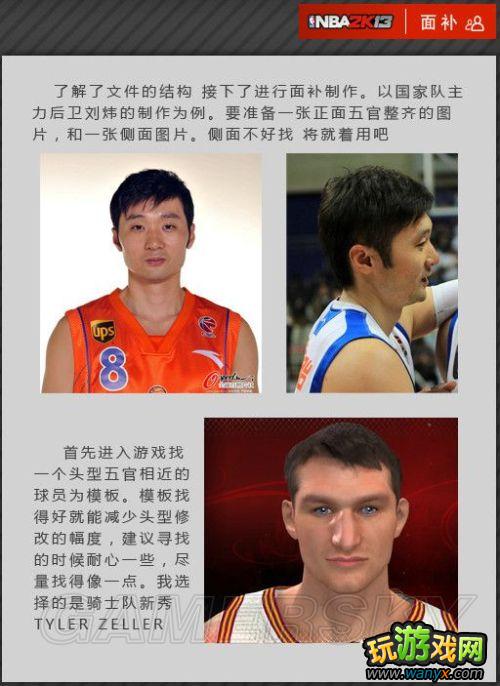 ��NBA 2K13���油�����¡��򳡲�������ͼ�Ľ̳�