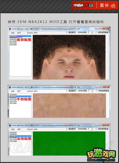 ��NBA 2K13���油�����¡��򳡲�������ͼ�Ľ̳�