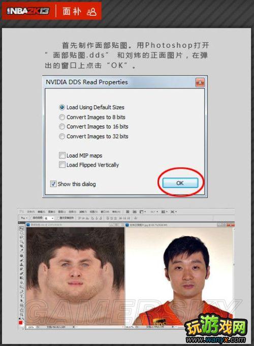 ��NBA 2K13���油�����¡��򳡲�������ͼ�Ľ̳�