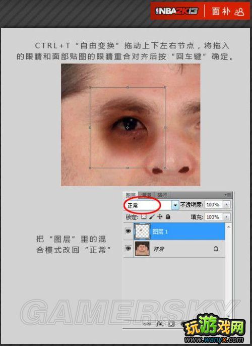 ��NBA 2K13���油�����¡��򳡲�������ͼ�Ľ̳�