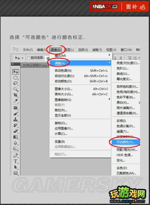 ��NBA 2K13���油�����¡��򳡲�������ͼ�Ľ̳�