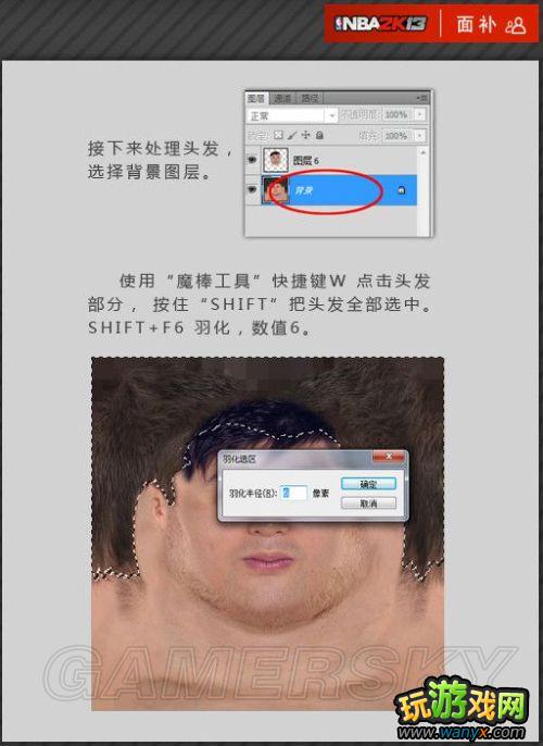 ��NBA 2K13���油�����¡��򳡲�������ͼ�Ľ̳�