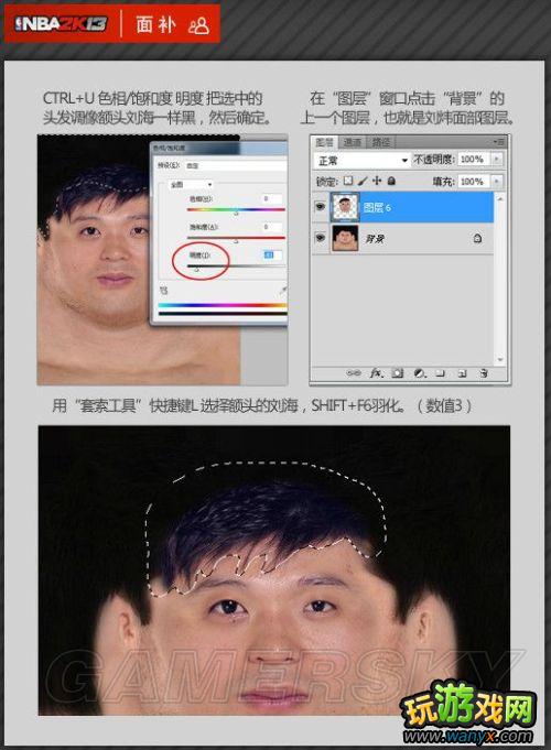 ��NBA 2K13���油�����¡��򳡲�������ͼ�Ľ̳�