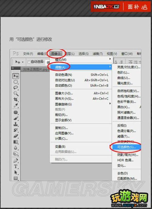 ��NBA 2K13���油�����¡��򳡲�������ͼ�Ľ̳�