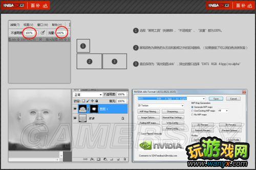 ��NBA 2K13���油�����¡��򳡲�������ͼ�Ľ̳�