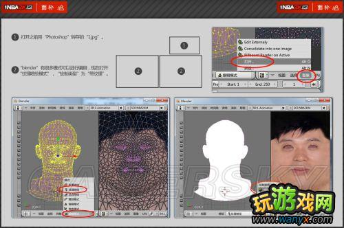 ��NBA 2K13���油�����¡��򳡲�������ͼ�Ľ̳�