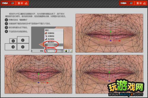 ��NBA 2K13���油�����¡��򳡲�������ͼ�Ľ̳�