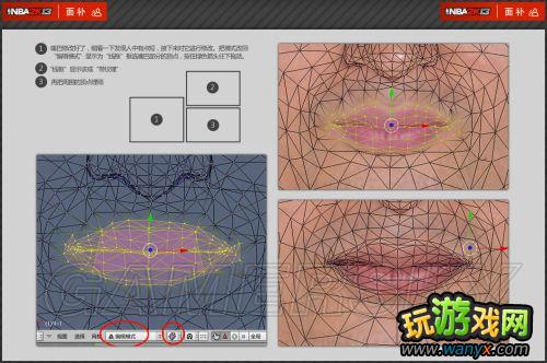 ��NBA 2K13���油�����¡��򳡲�������ͼ�Ľ̳�