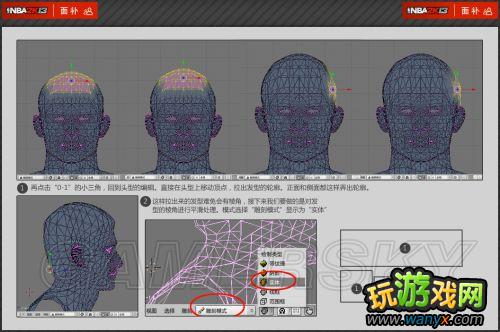 ��NBA 2K13���油�����¡��򳡲�������ͼ�Ľ̳�