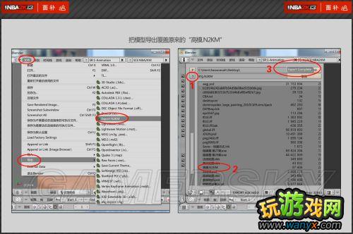 ��NBA 2K13���油�����¡��򳡲�������ͼ�Ľ̳�