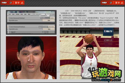 ��NBA 2K13���油�����¡��򳡲�������ͼ�Ľ̳�