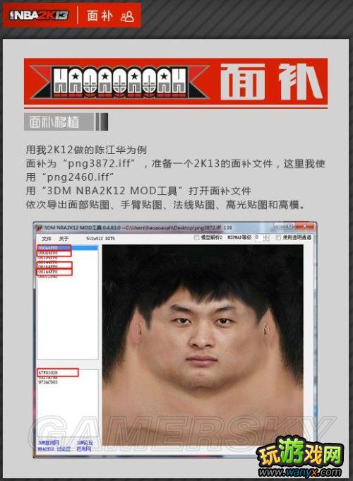 ��NBA 2K13���油�����¡��򳡲�������ͼ�Ľ̳�