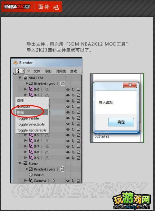 ��NBA 2K13���油�����¡��򳡲�������ͼ�Ľ̳�